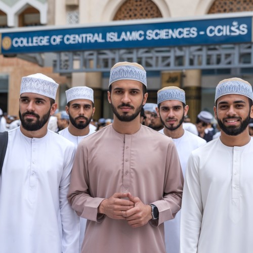كلية العلوم الإسلامية المركزية